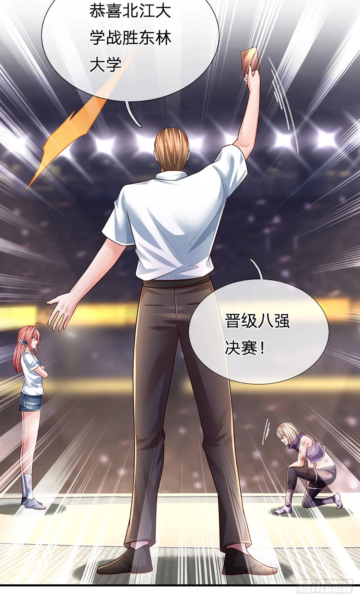 第207话 一招制敌，反败为胜 第25页