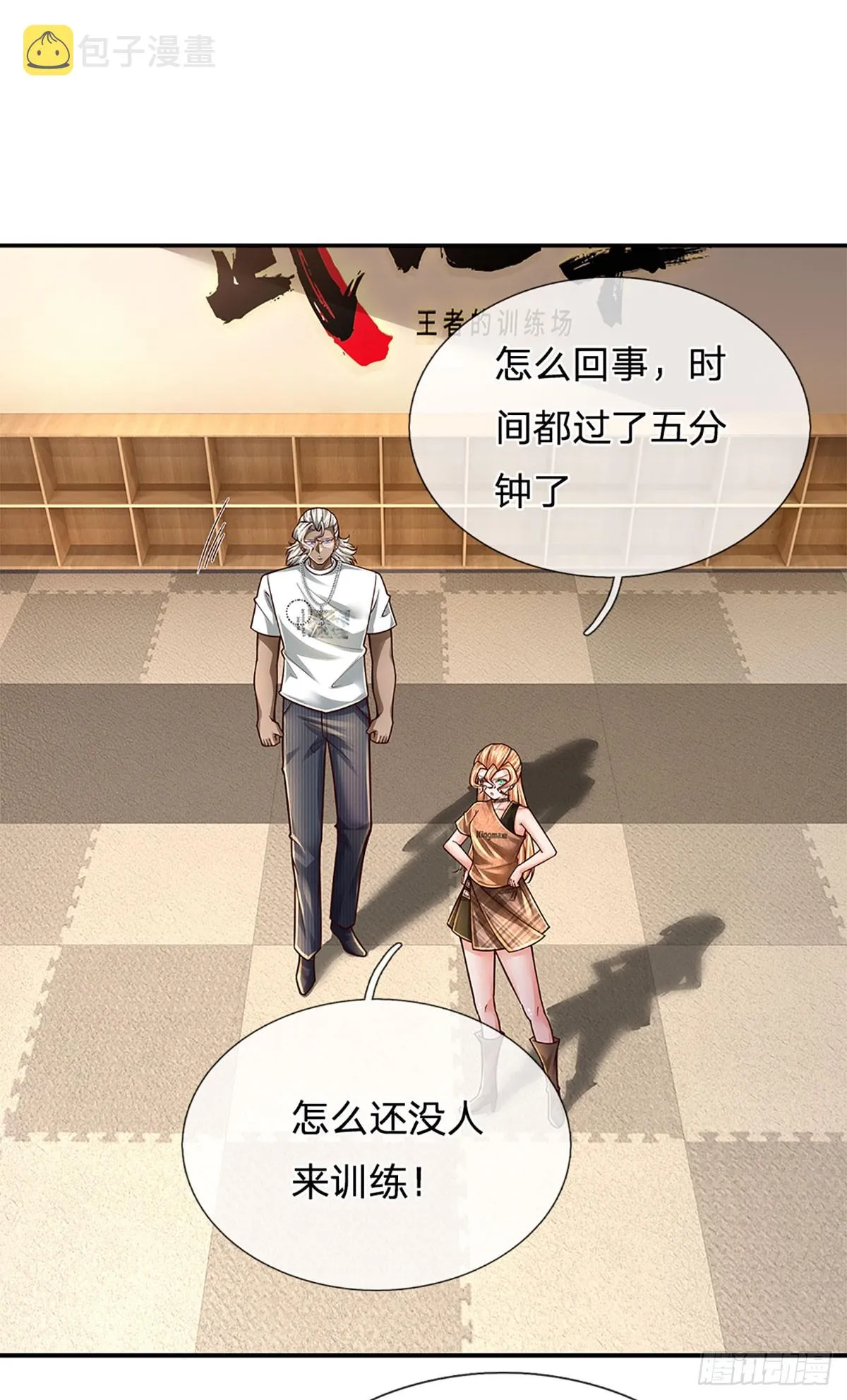 第207话 一招制敌，反败为胜 第27页