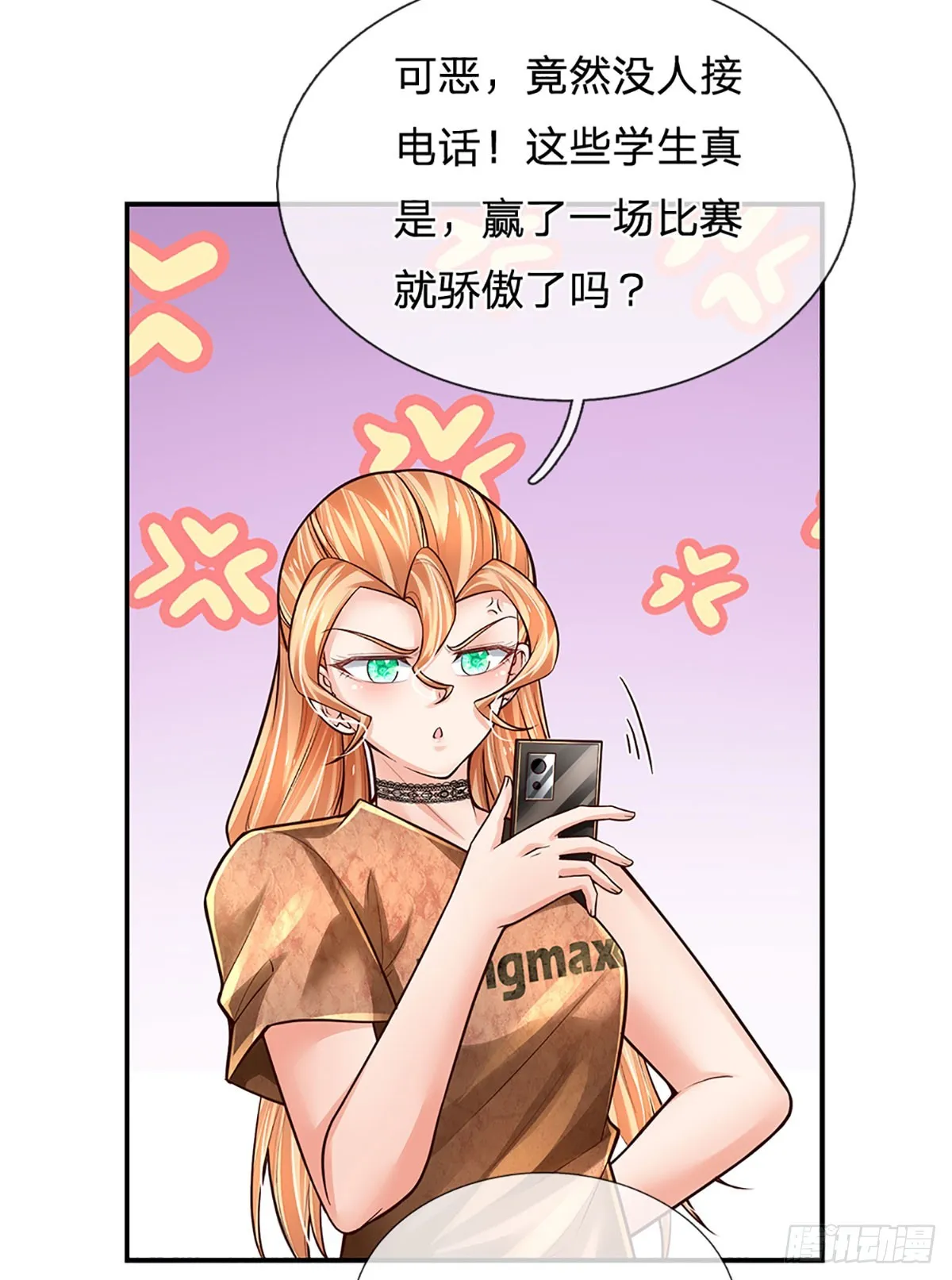 第207话 一招制敌，反败为胜 第28页