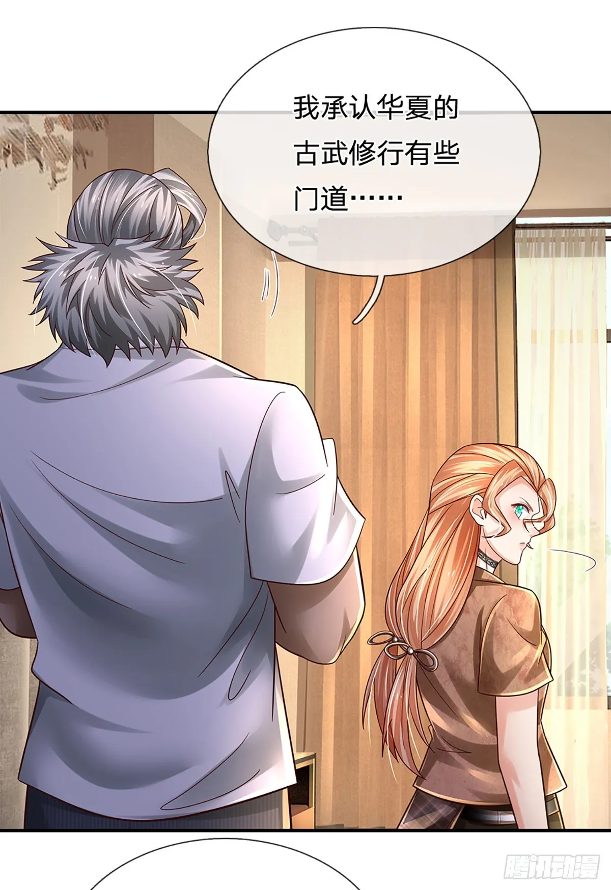 第208话 太弱，我没兴趣！ 第2页