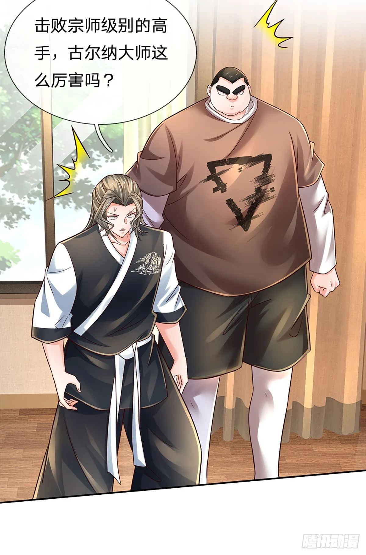 第208话 太弱，我没兴趣！ 第4页