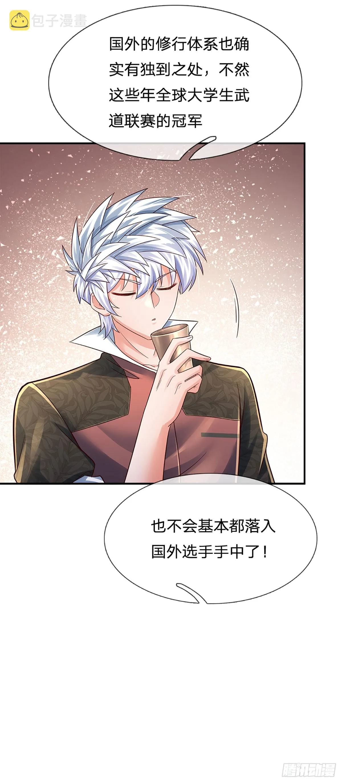 第208话 太弱，我没兴趣！ 第6页