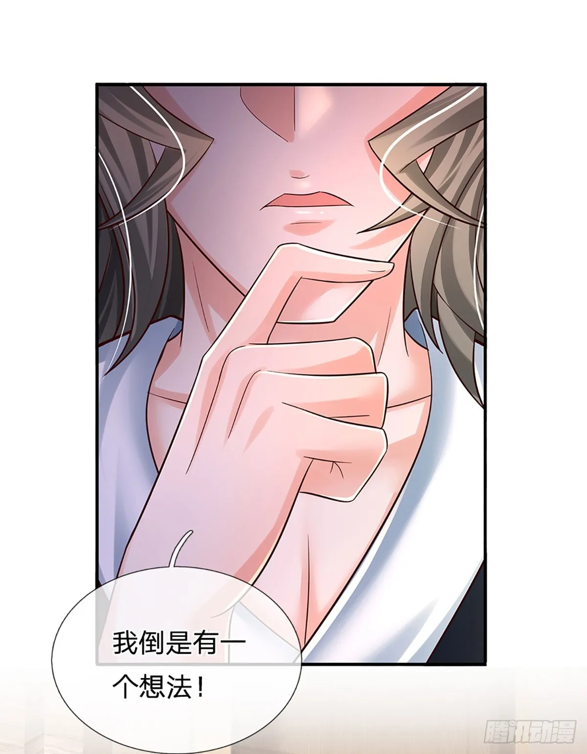 第208话 太弱，我没兴趣！ 第7页