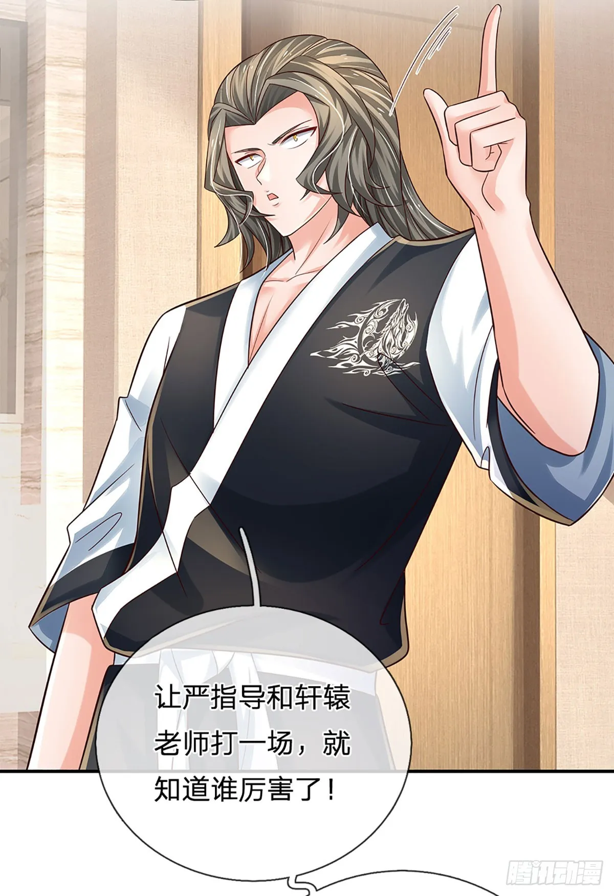 第208话 太弱，我没兴趣！ 第8页