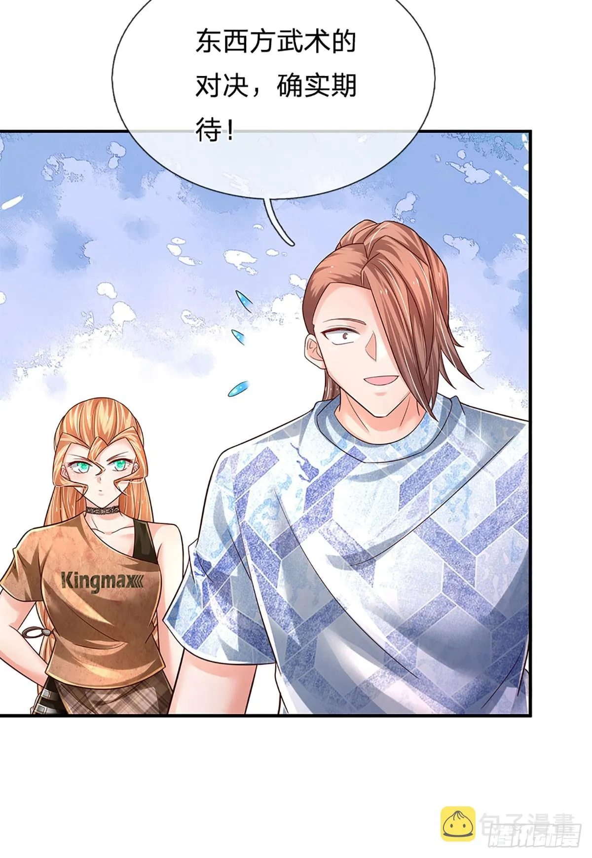 第208话 太弱，我没兴趣！ 第21页