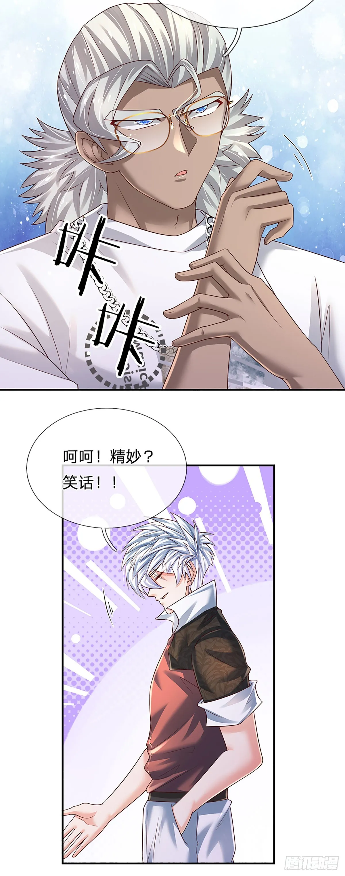 第208话 太弱，我没兴趣！ 第23页
