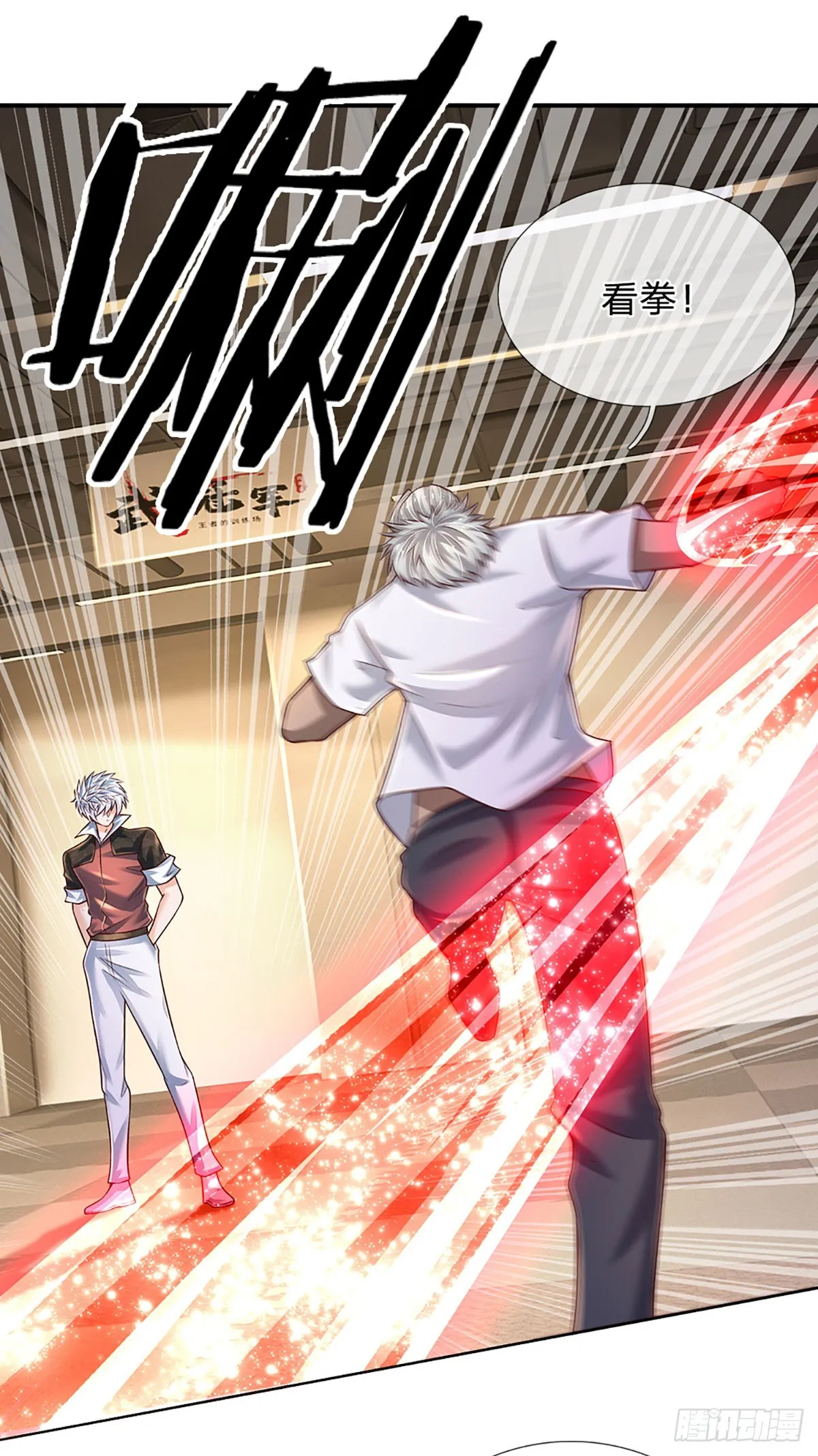 第208话 太弱，我没兴趣！ 第24页