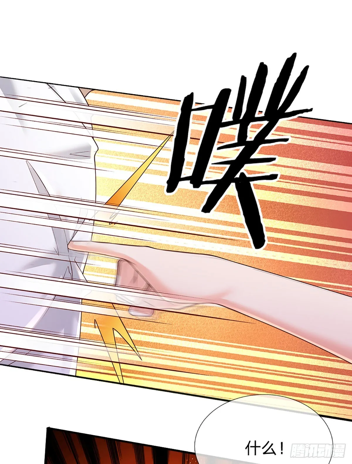 第208话 太弱，我没兴趣！ 第26页