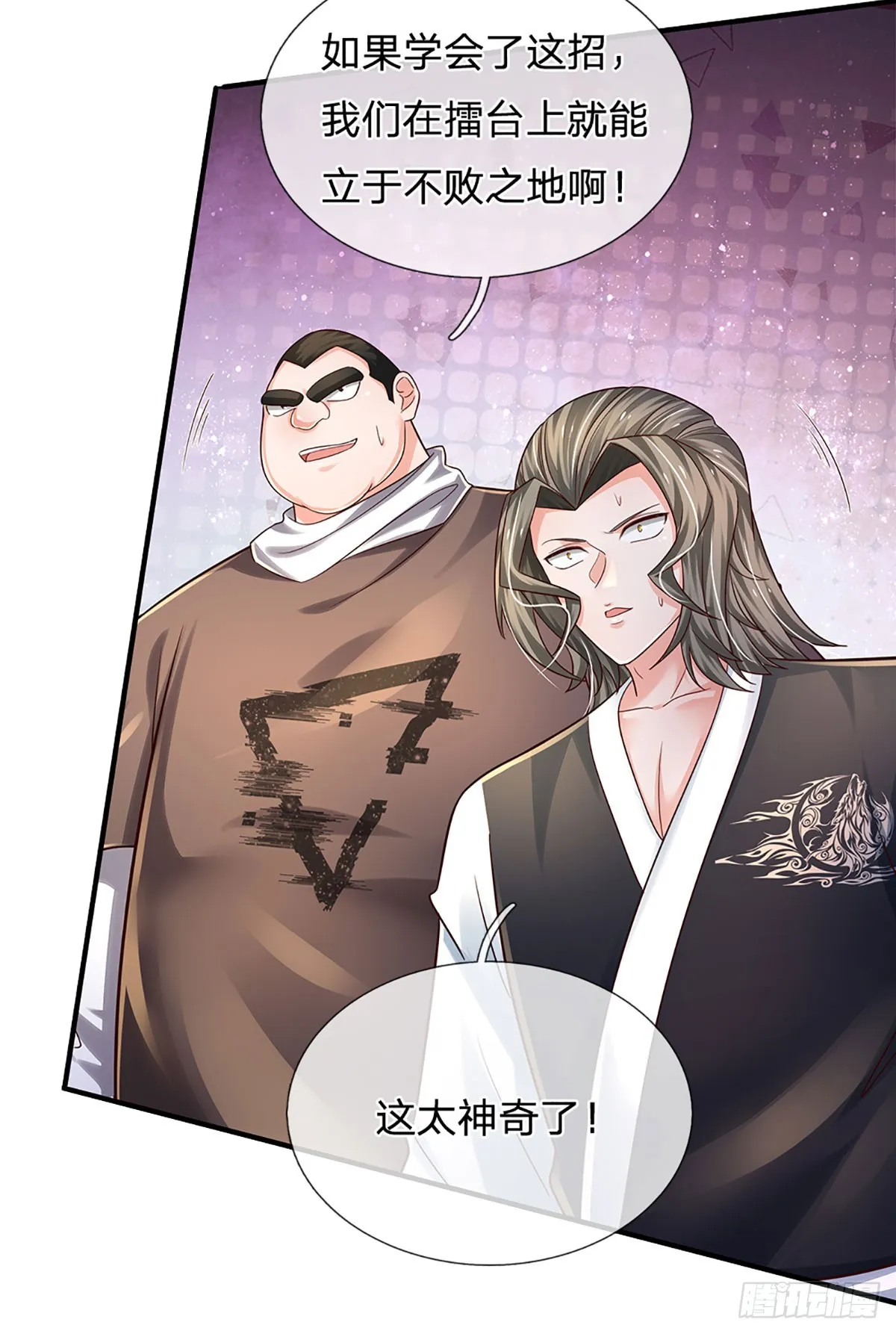 第208话 太弱，我没兴趣！ 第31页