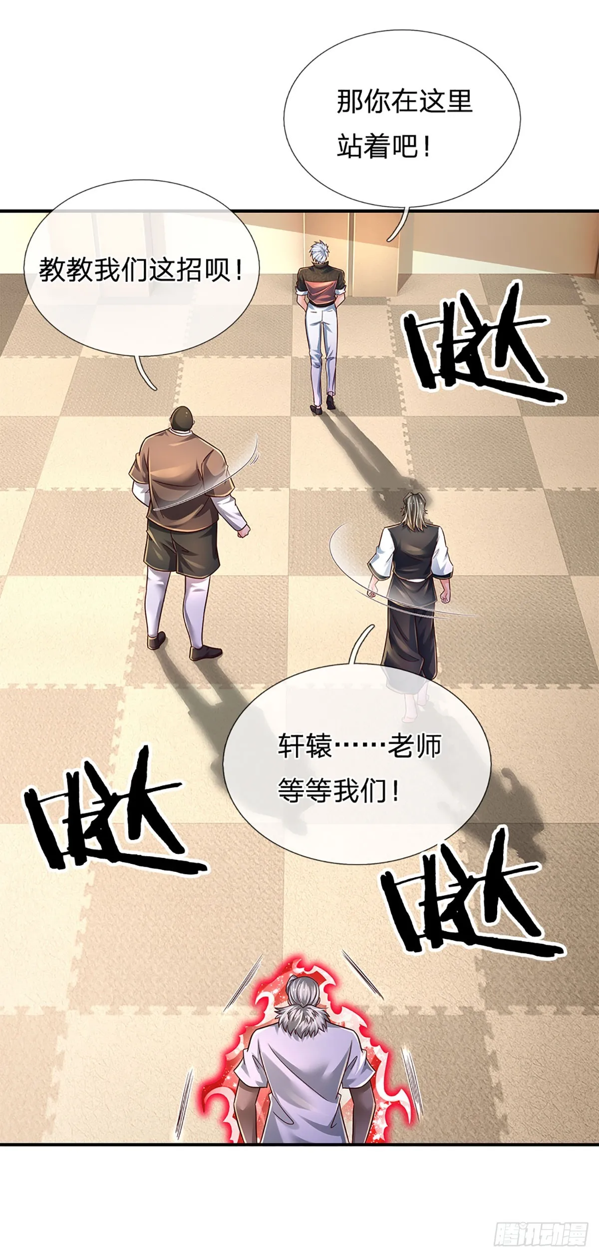 第208话 太弱，我没兴趣！ 第34页