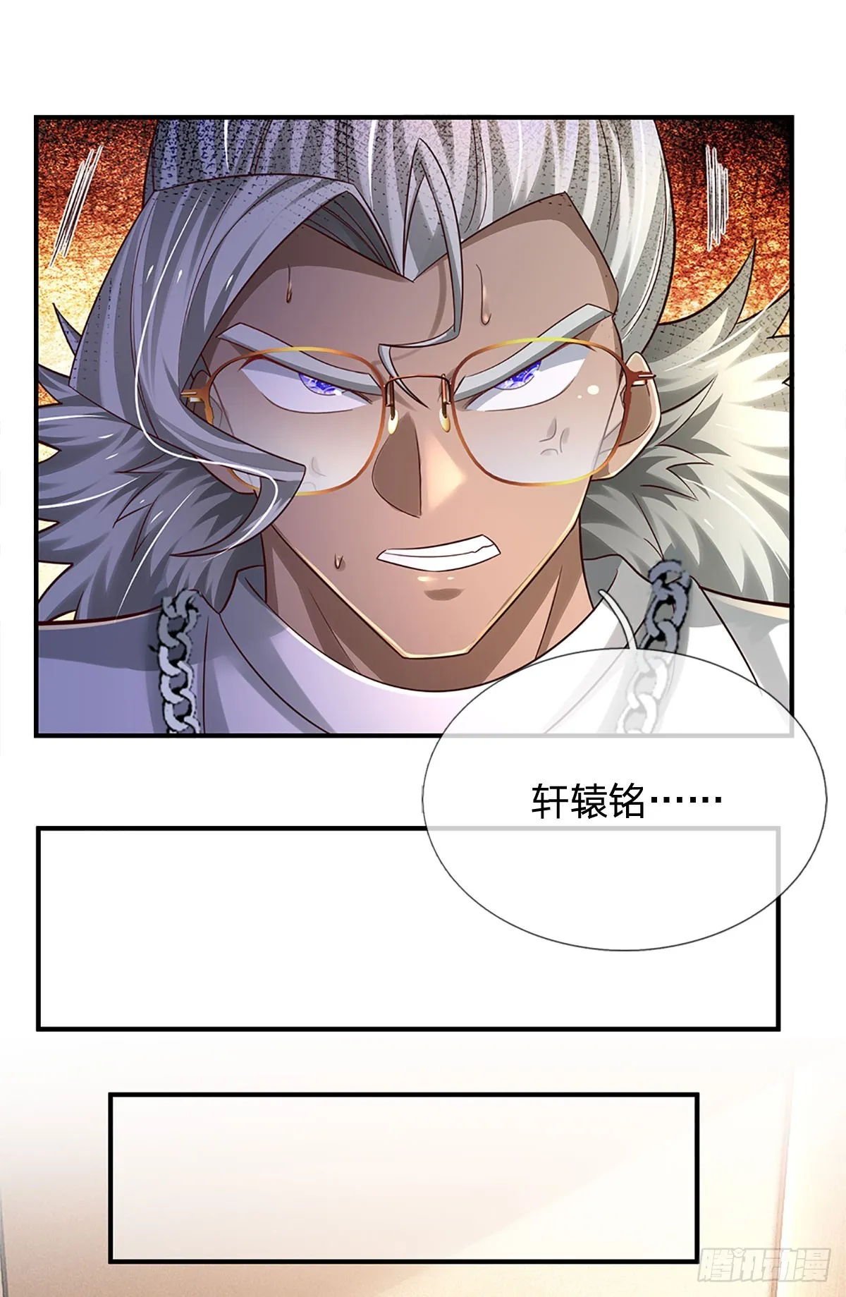 第208话 太弱，我没兴趣！ 第35页