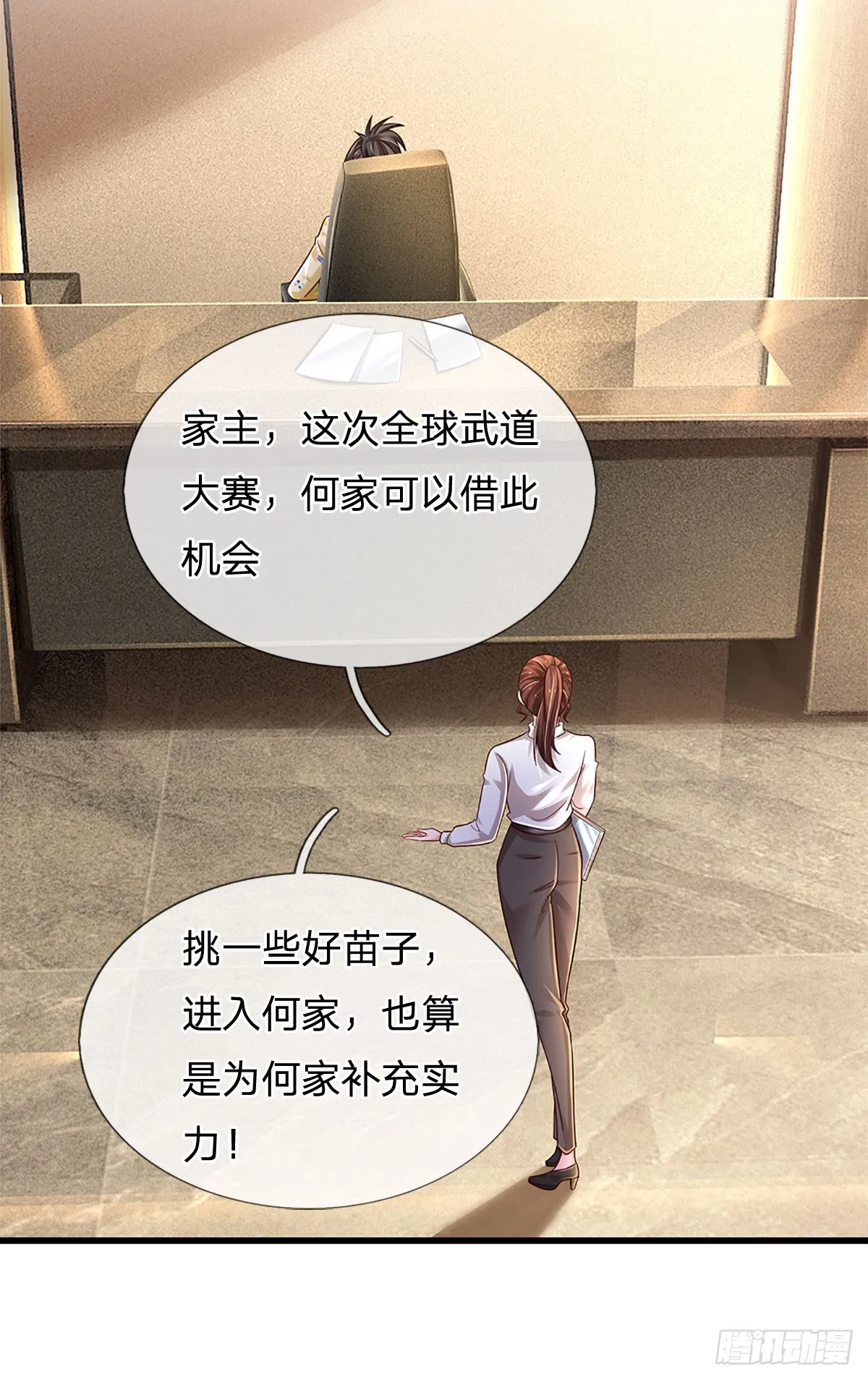 第208话 太弱，我没兴趣！ 第36页