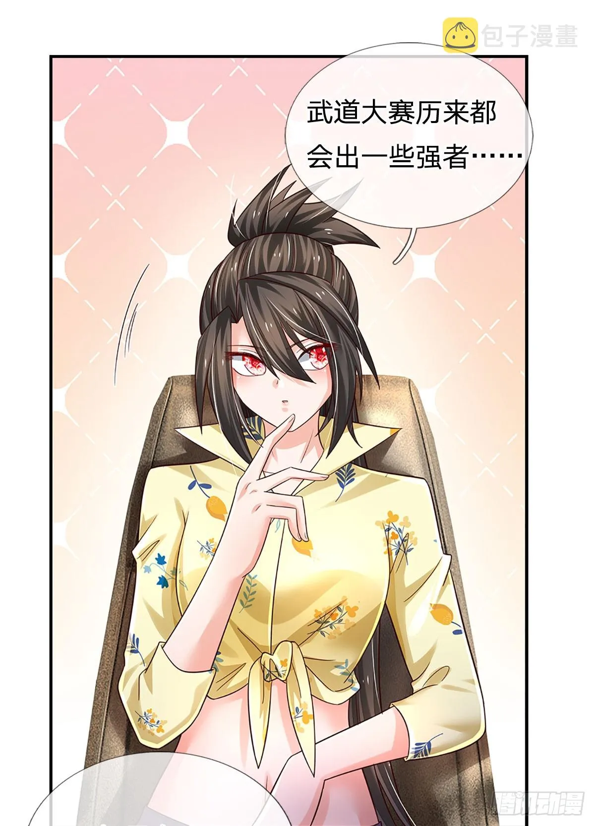 第208话 太弱，我没兴趣！ 第37页