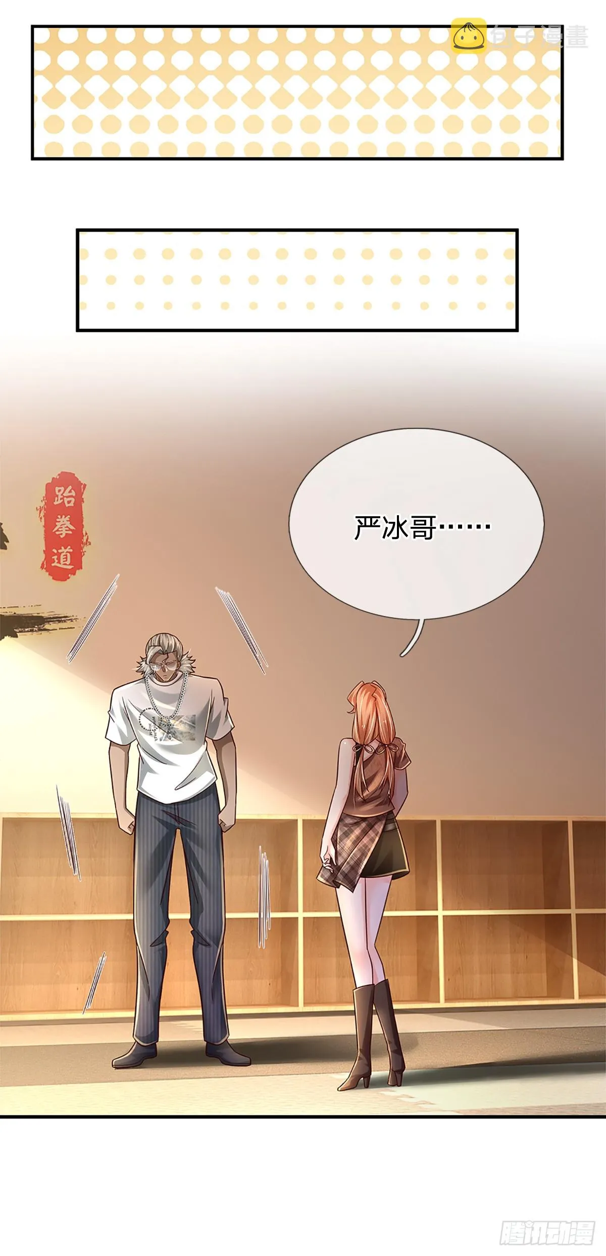 第209话 辱我武道，虽远必诛 第2页