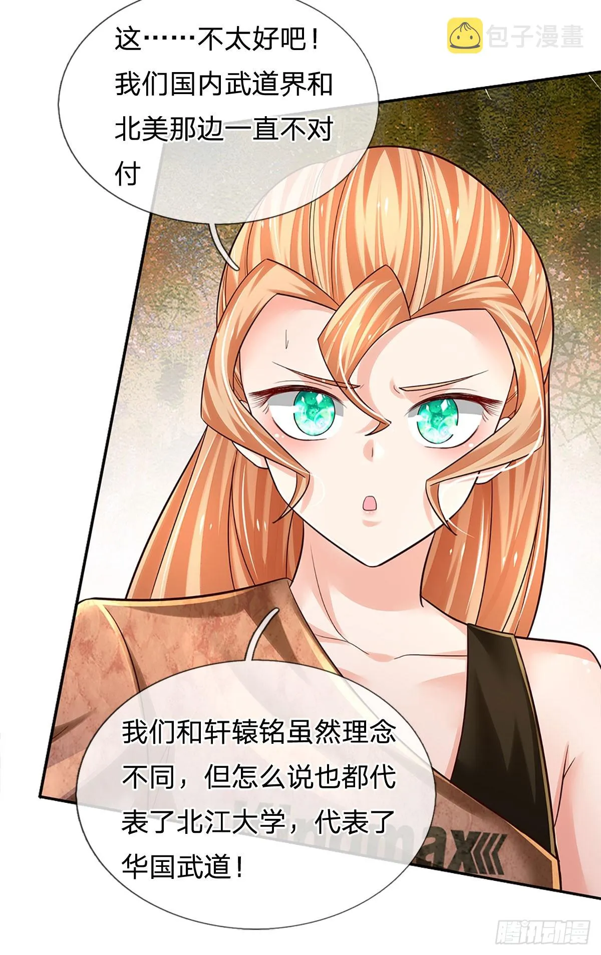 第209话 辱我武道，虽远必诛 第6页