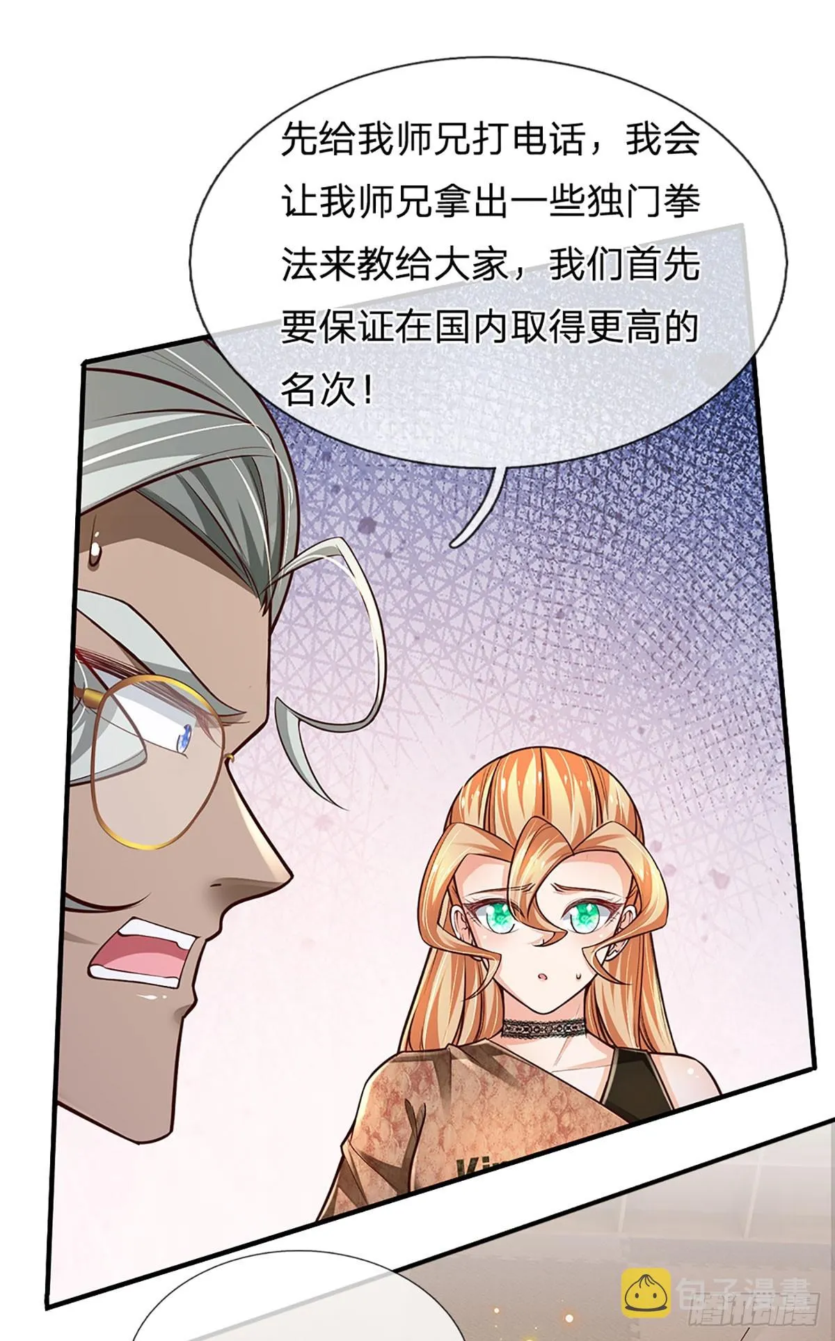 第209话 辱我武道，虽远必诛 第8页