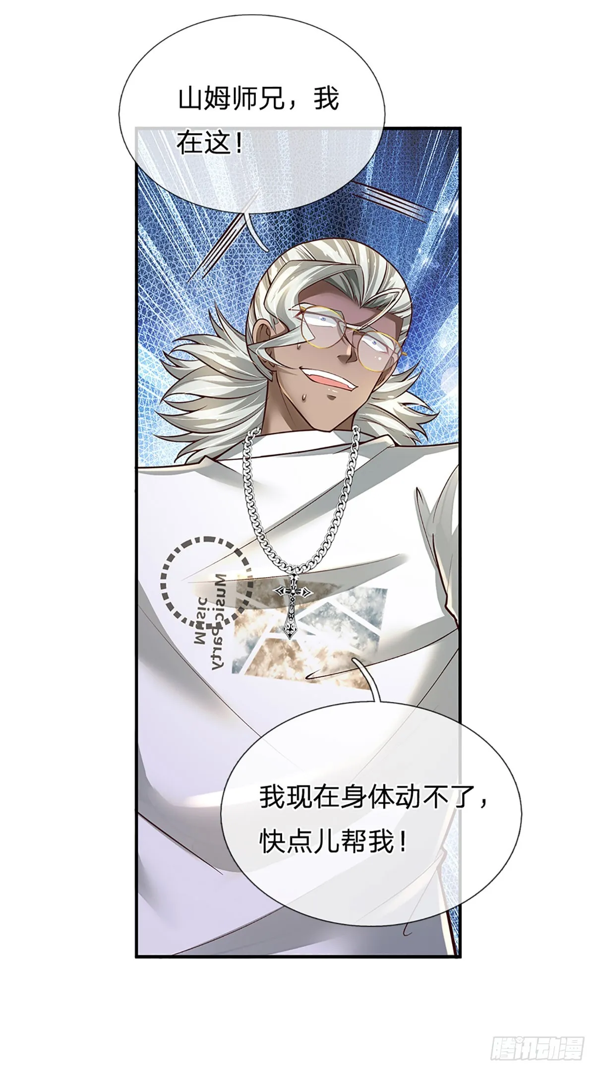 第209话 辱我武道，虽远必诛 第12页