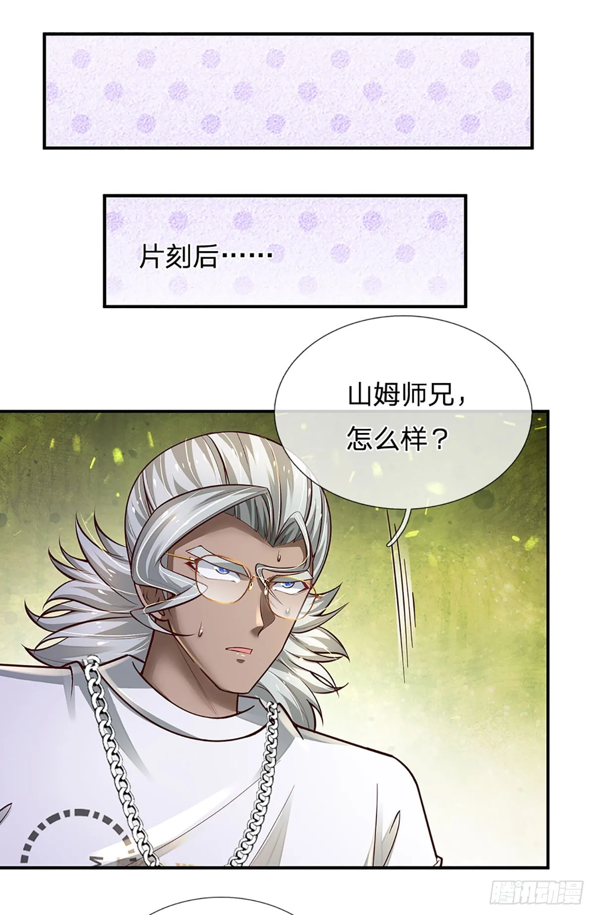 第209话 辱我武道，虽远必诛 第14页
