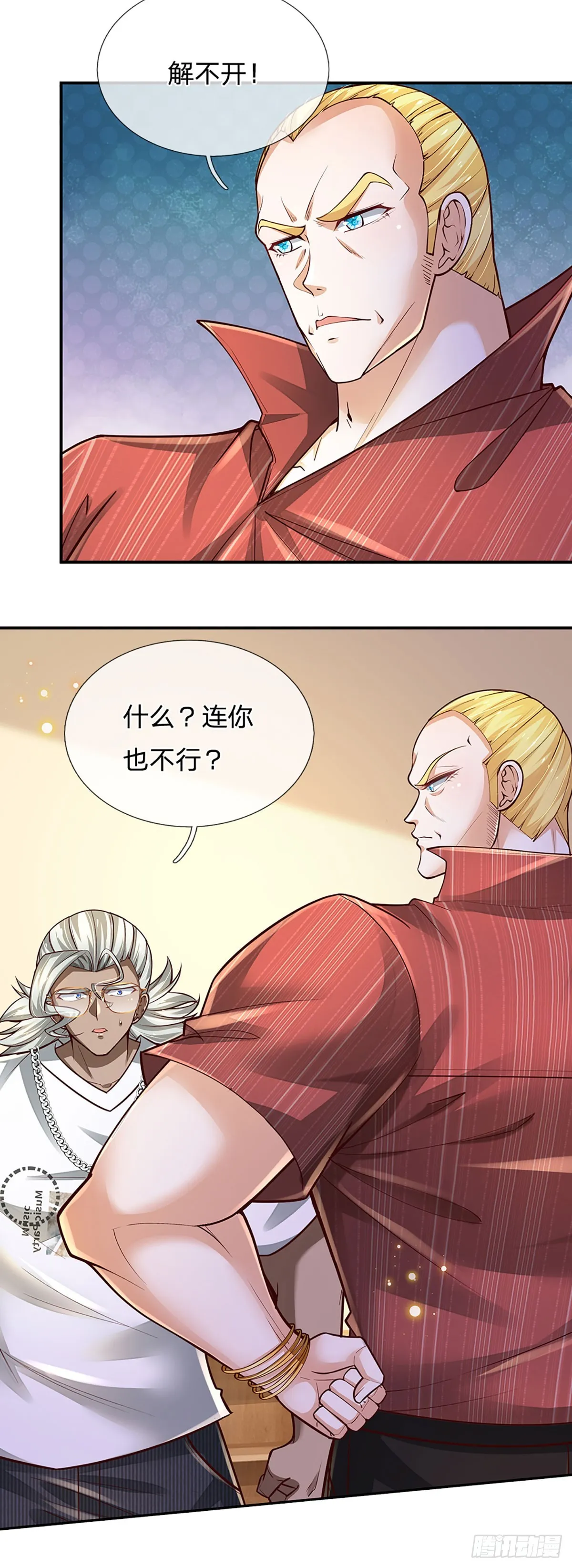 第209话 辱我武道，虽远必诛 第15页
