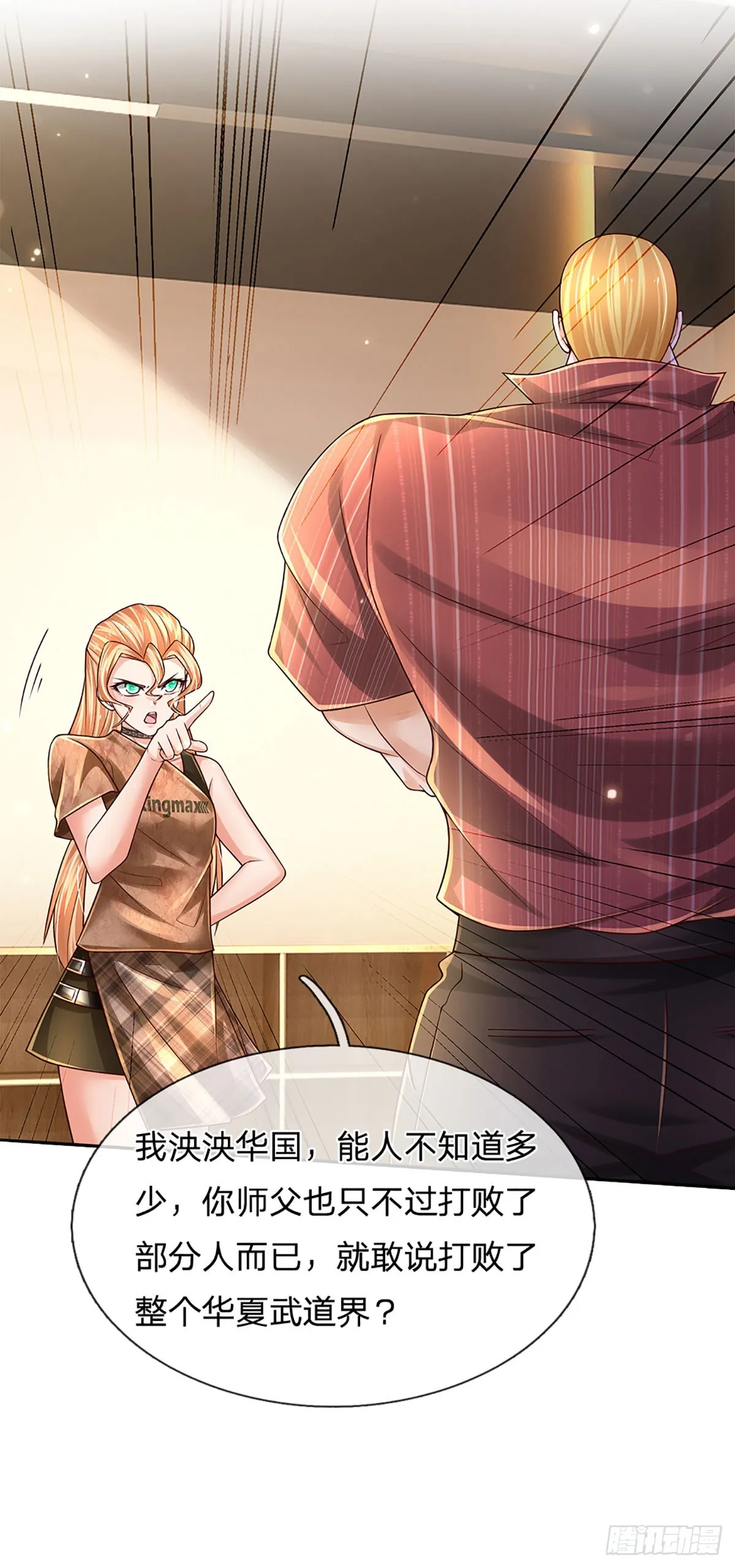 第209话 辱我武道，虽远必诛 第20页