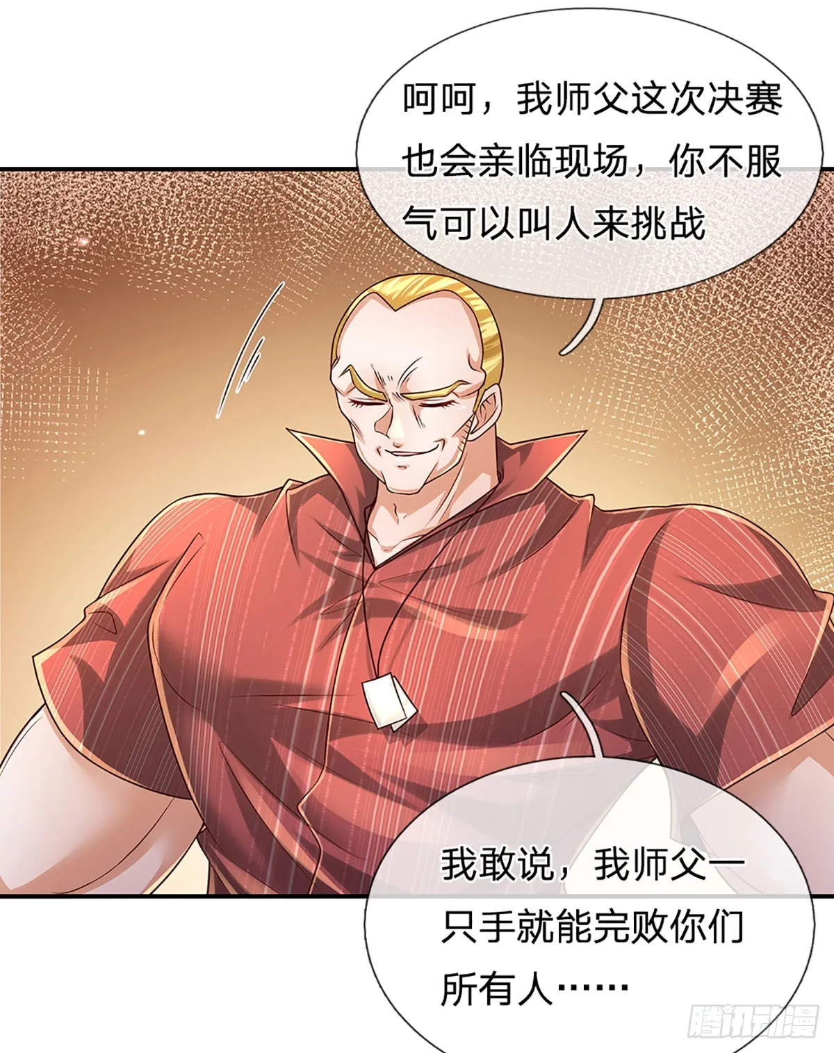 第209话 辱我武道，虽远必诛 第21页