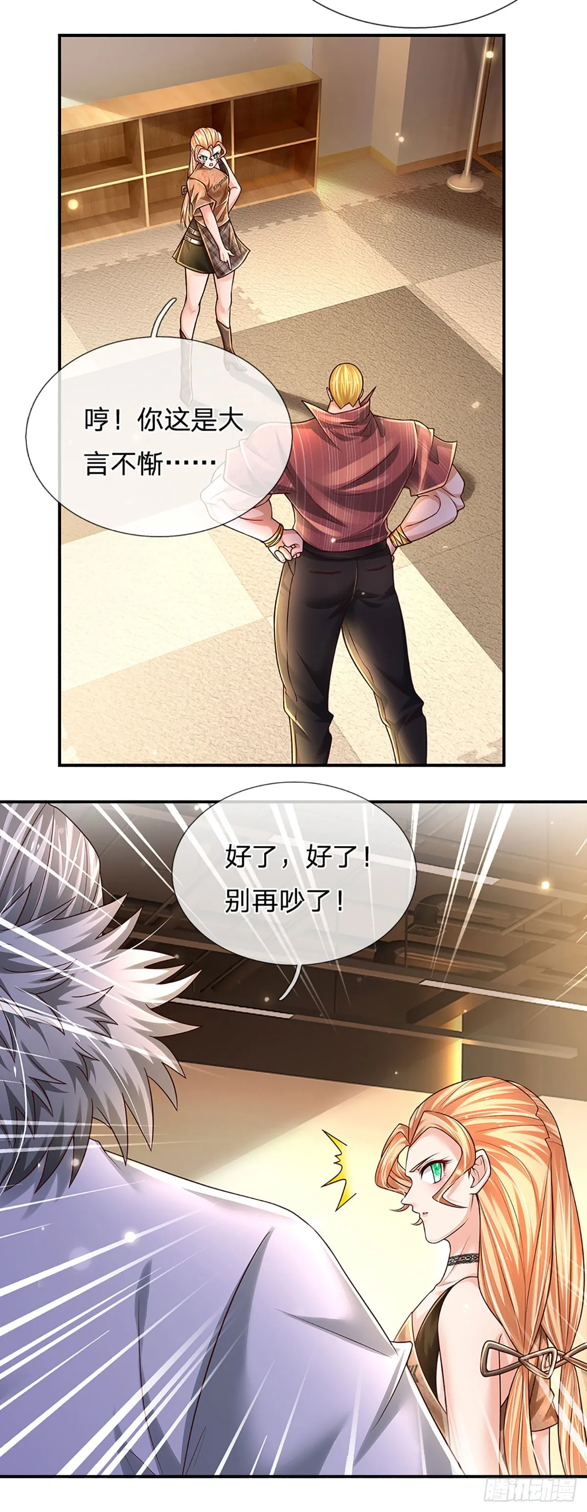 第209话 辱我武道，虽远必诛 第22页