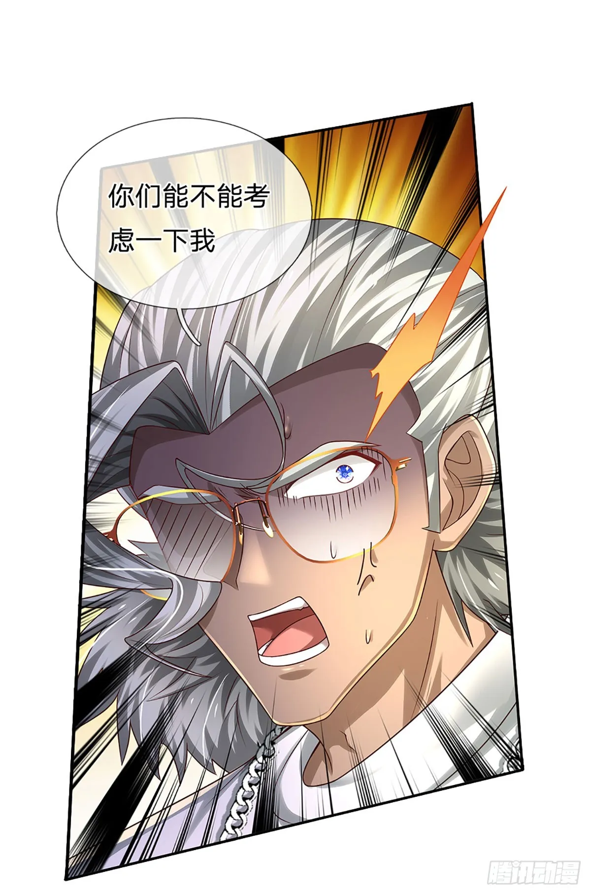 第209话 辱我武道，虽远必诛 第23页