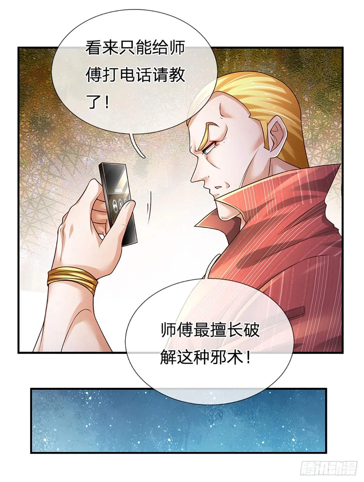 第209话 辱我武道，虽远必诛 第25页