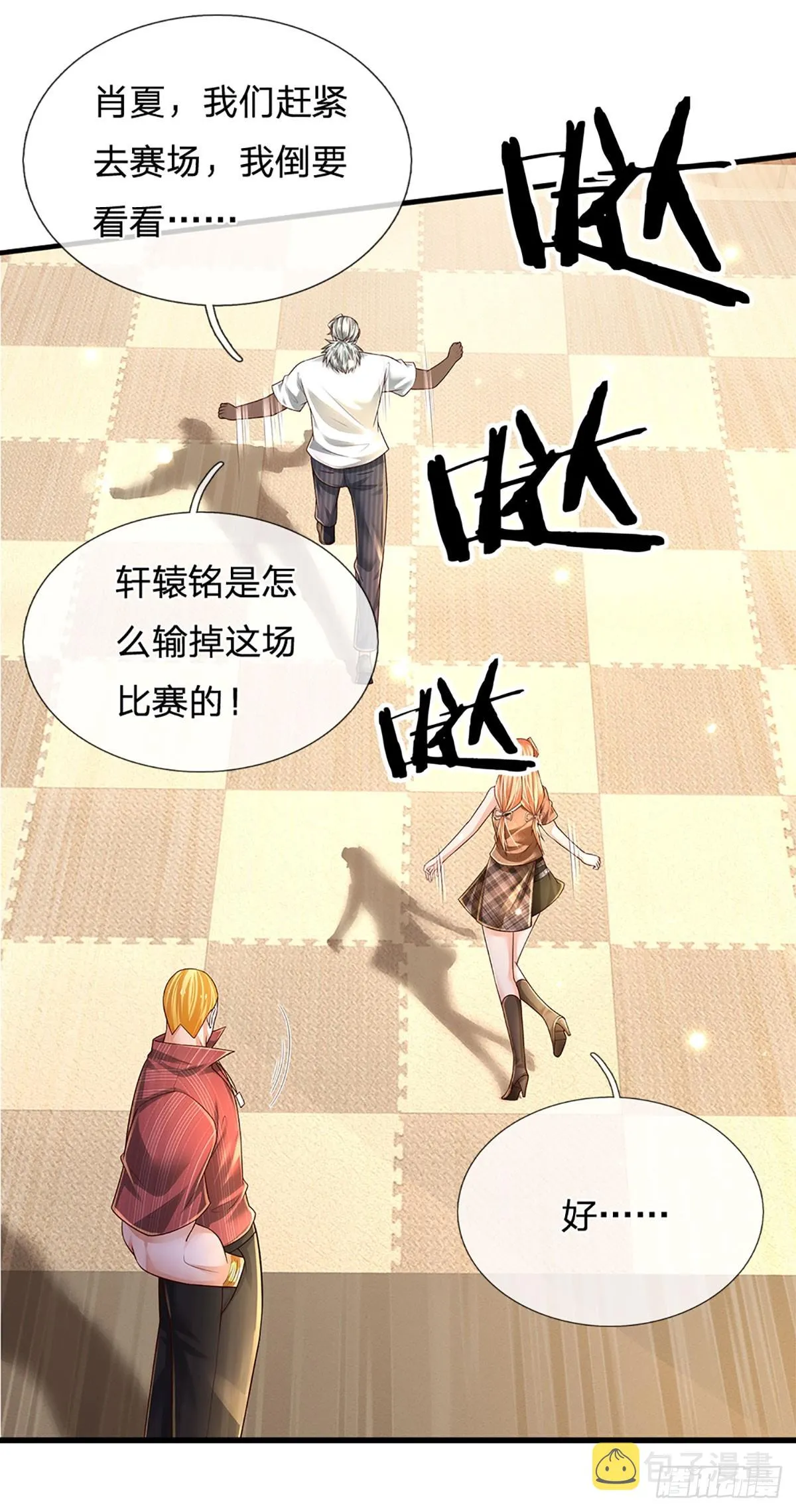 第209话 辱我武道，虽远必诛 第30页