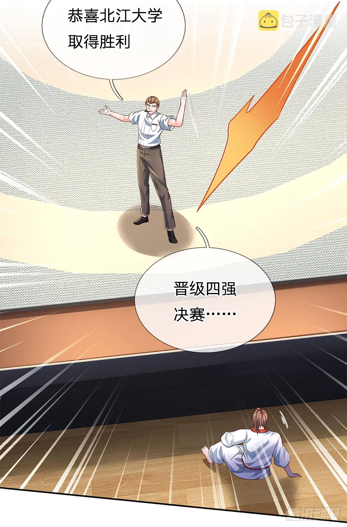 第209话 辱我武道，虽远必诛 第36页