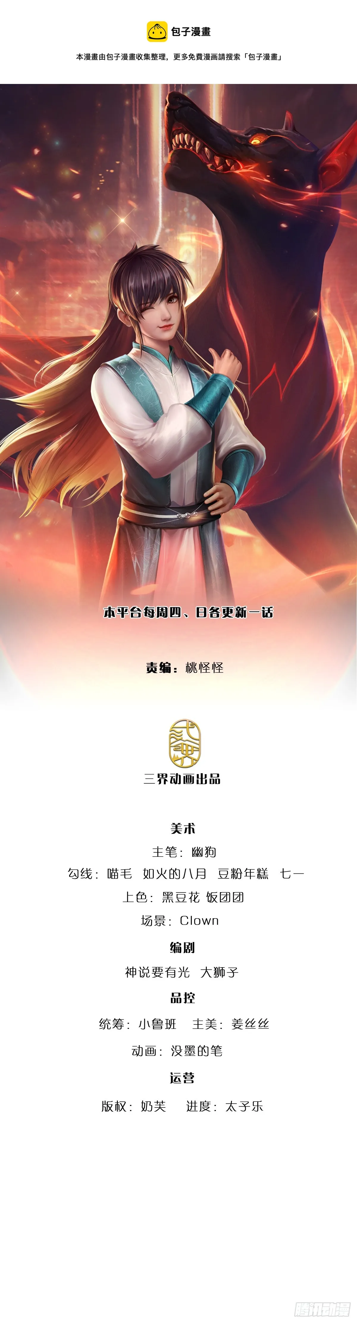 第210话 结局注定，喜获冠军 第1页