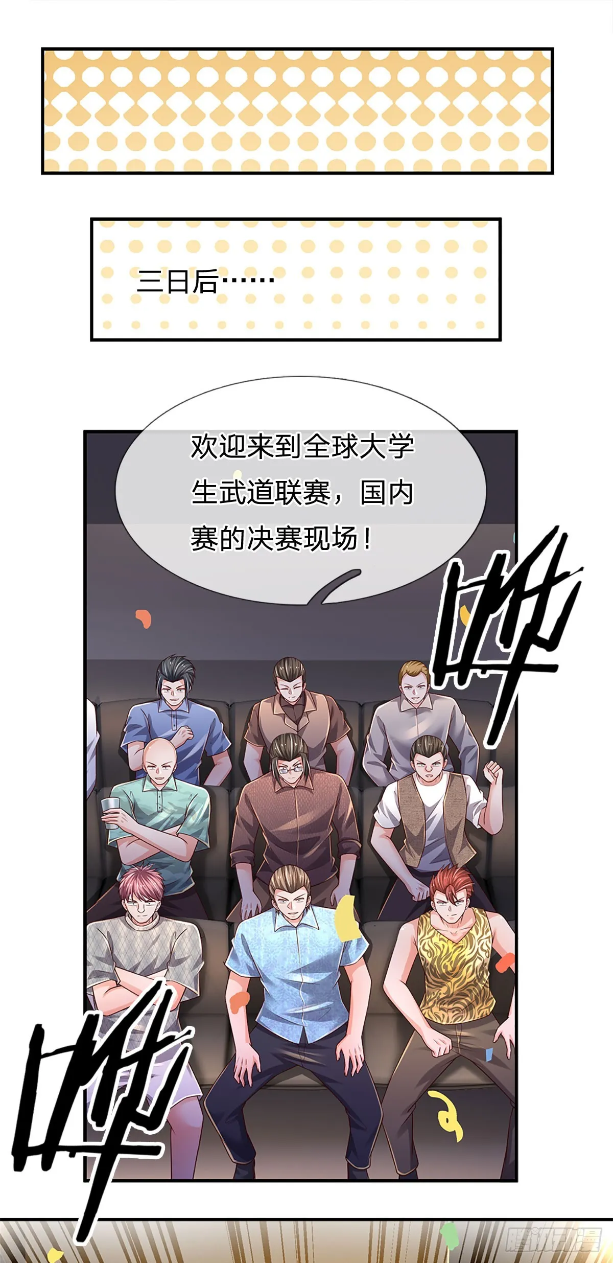 第210话 结局注定，喜获冠军 第2页