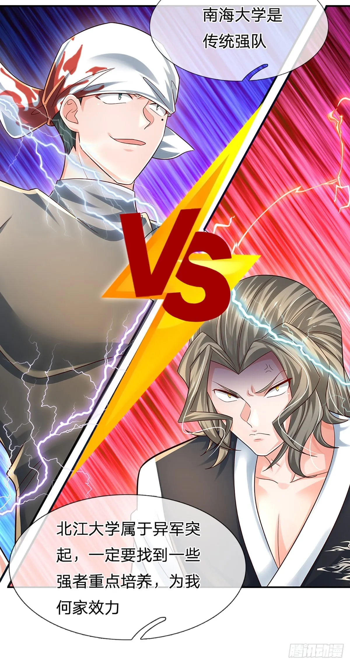 第210话 结局注定，喜获冠军 第7页