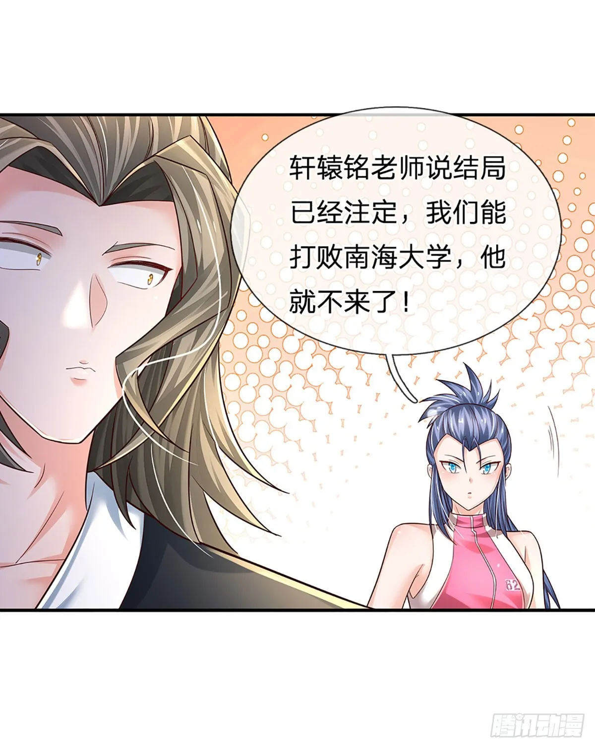 第210话 结局注定，喜获冠军 第11页