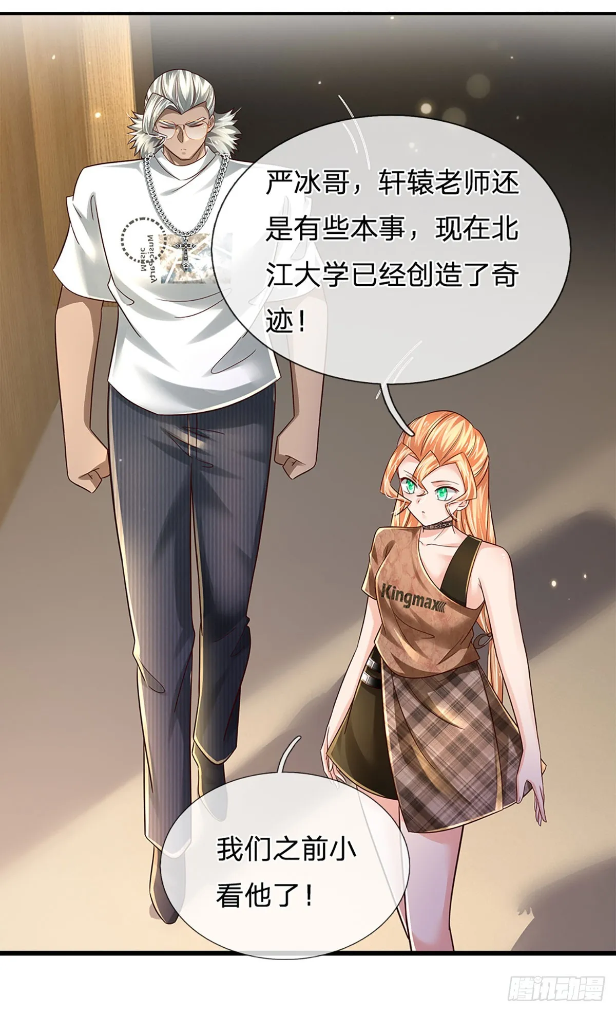 第210话 结局注定，喜获冠军 第13页