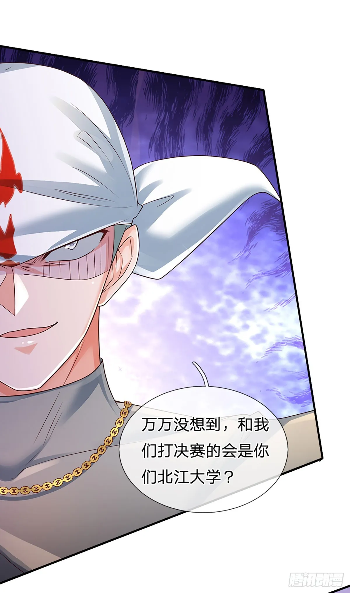 第210话 结局注定，喜获冠军 第16页