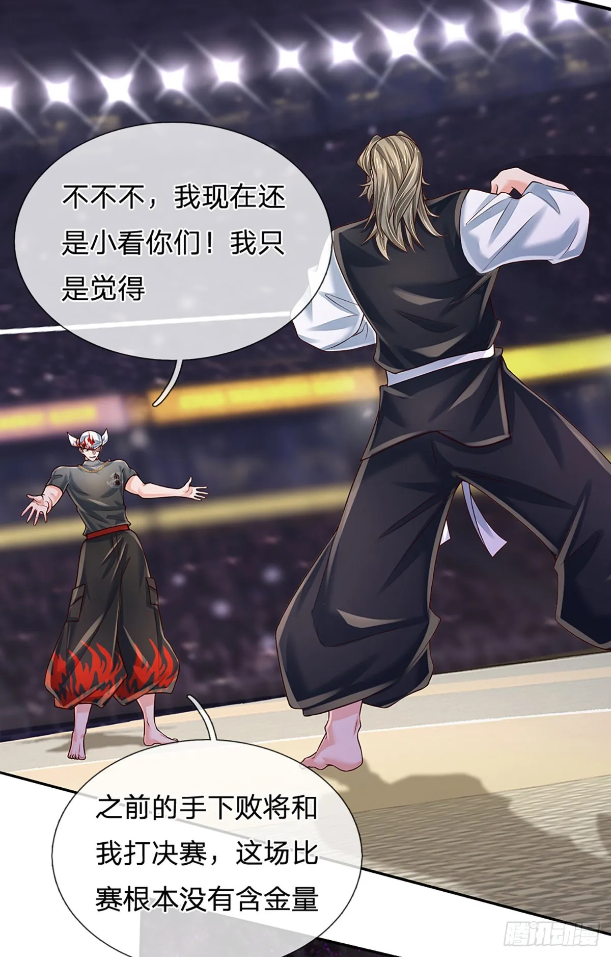 第210话 结局注定，喜获冠军 第18页