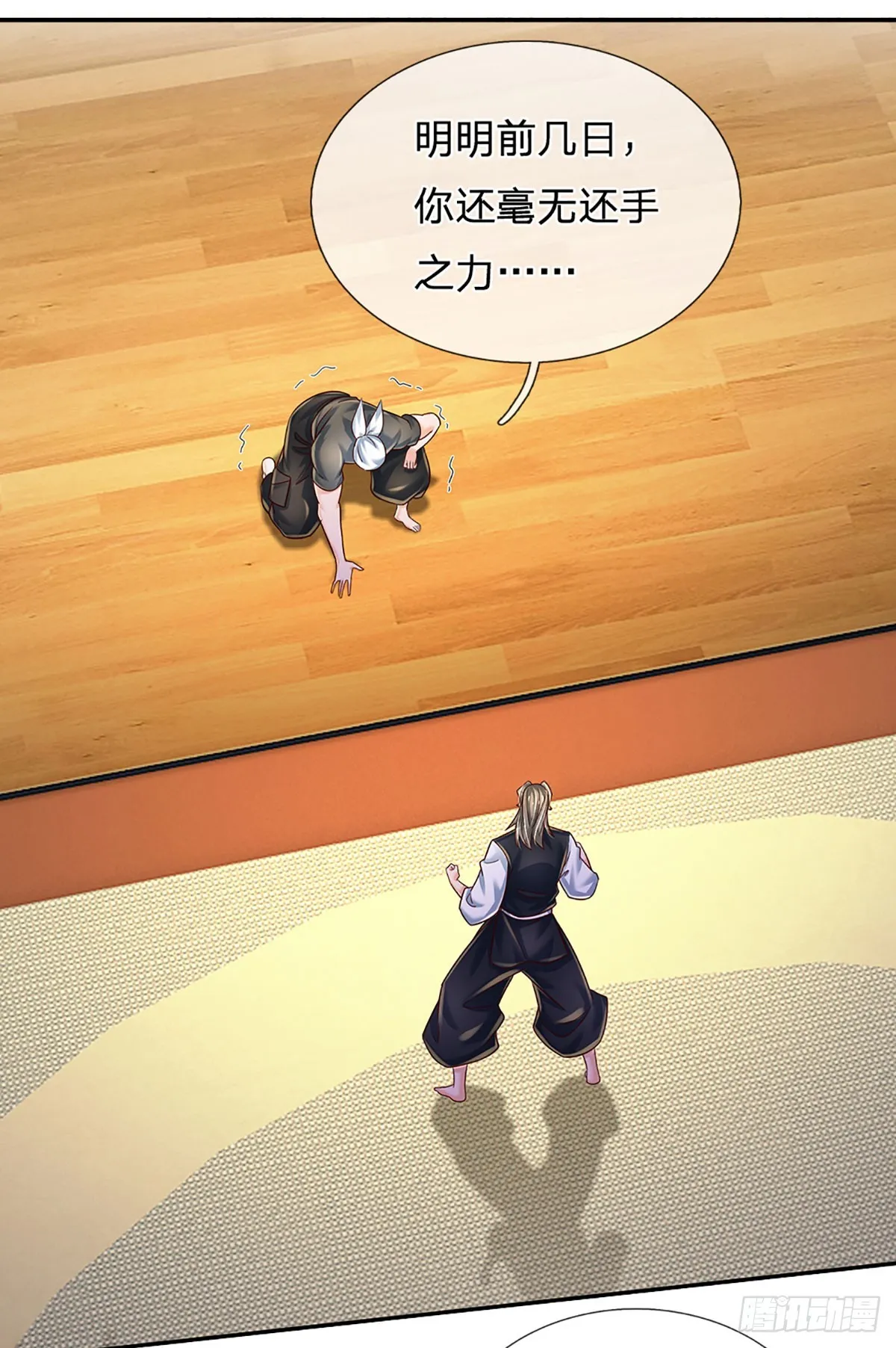 第210话 结局注定，喜获冠军 第32页