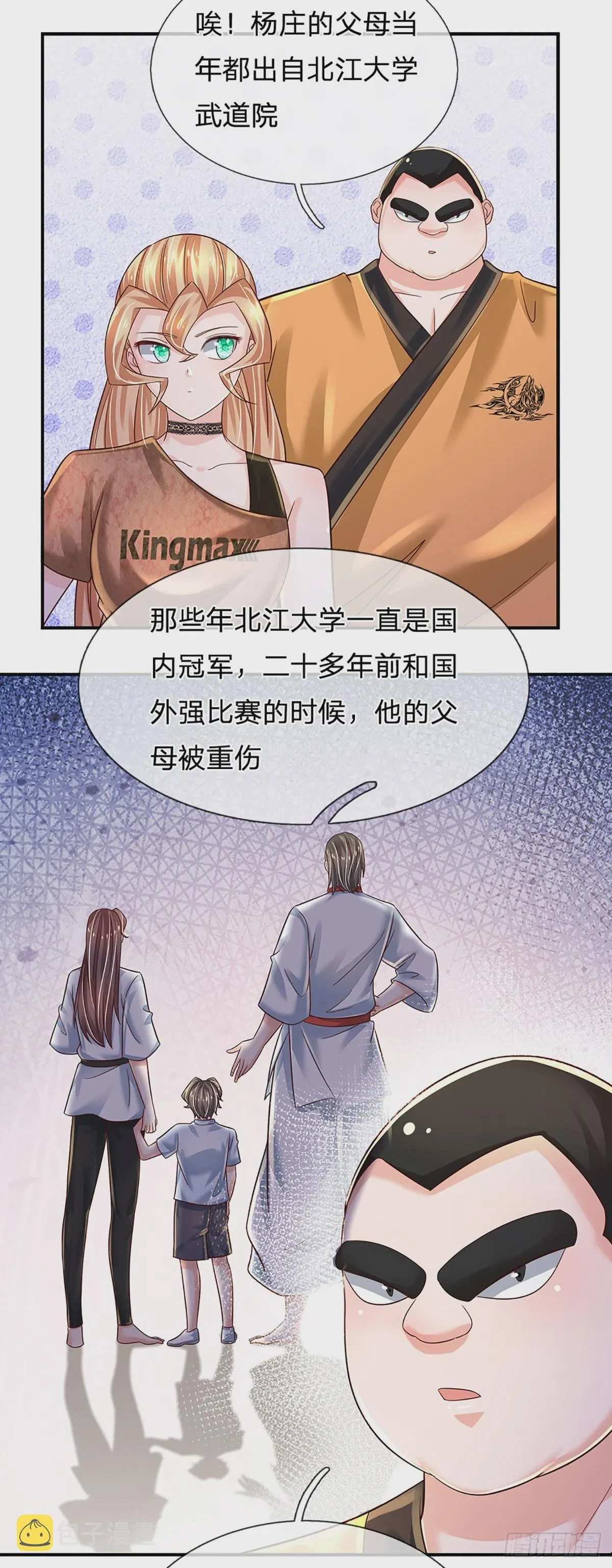 第210话 结局注定，喜获冠军 第36页