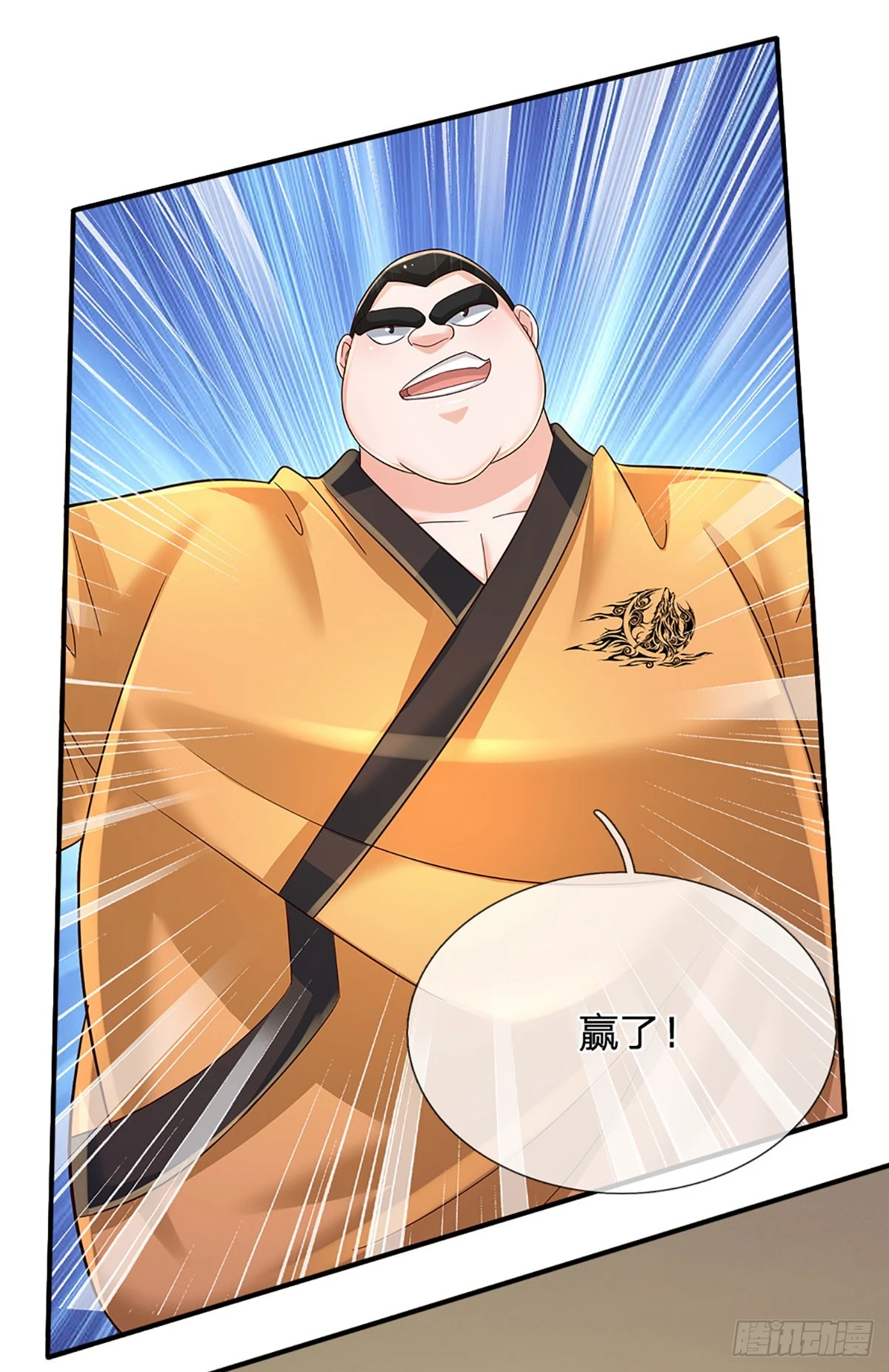 第210话 结局注定，喜获冠军 第41页