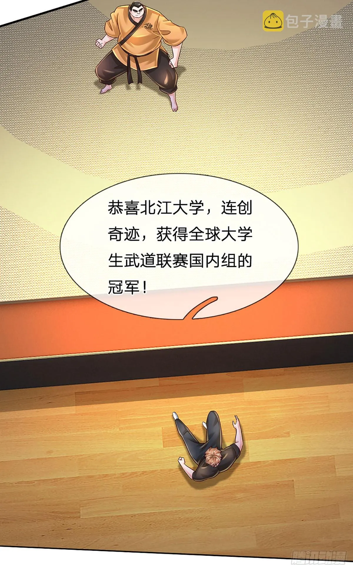 第210话 结局注定，喜获冠军 第42页