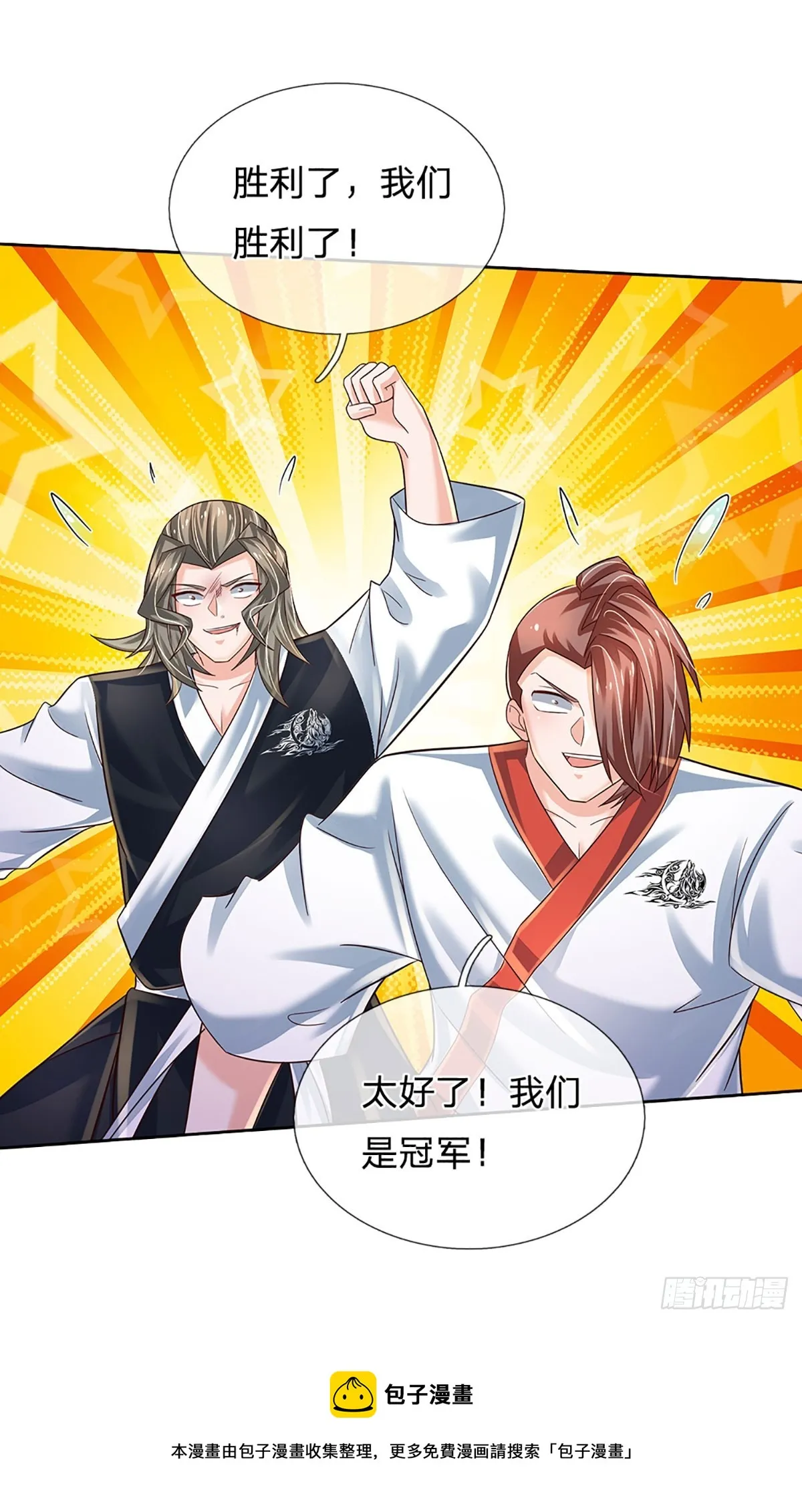 第210话 结局注定，喜获冠军 第43页