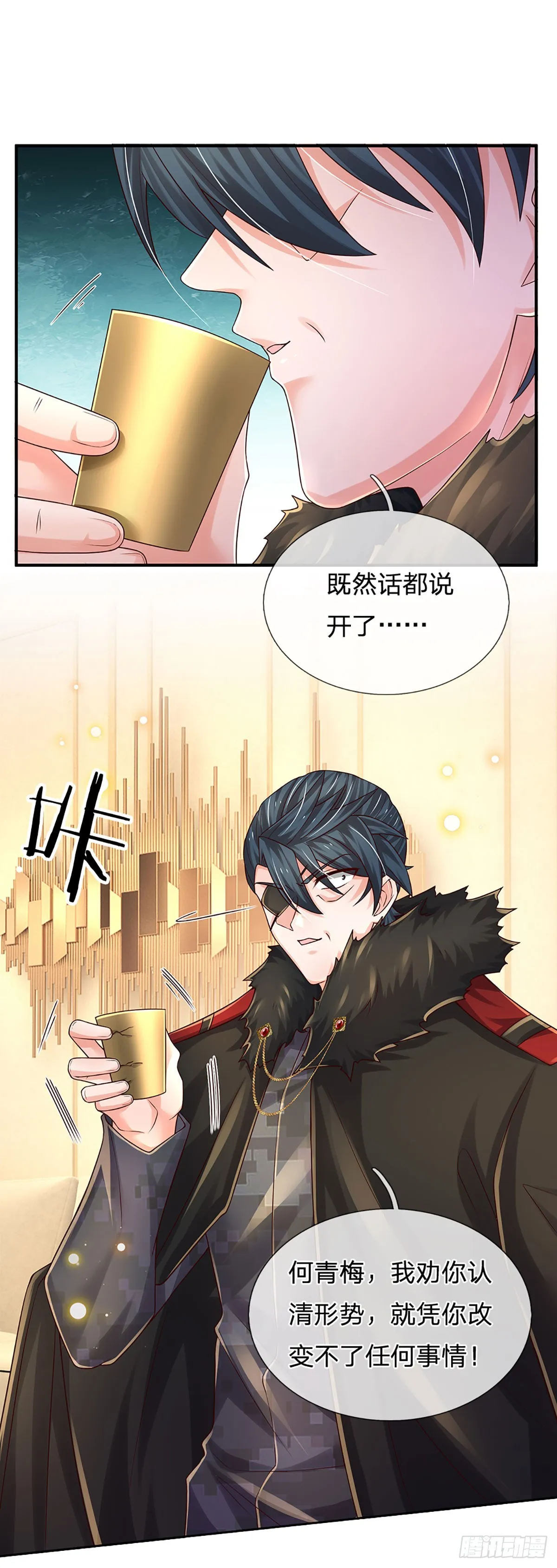 第214话 对你的补偿 第2页