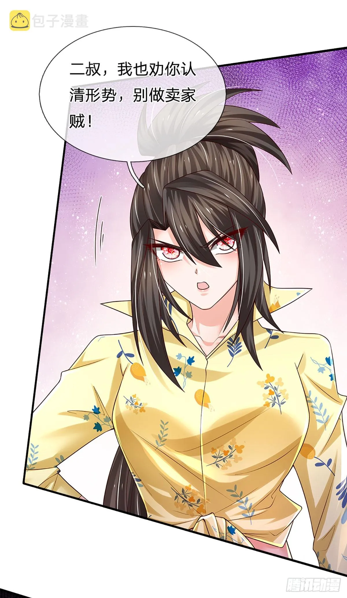 第214话 对你的补偿 第3页