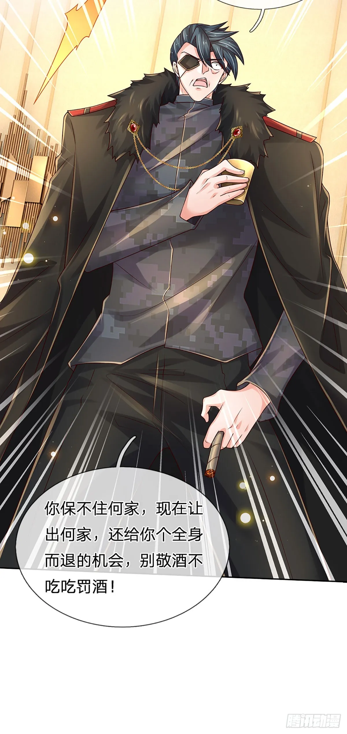 第214话 对你的补偿 第5页