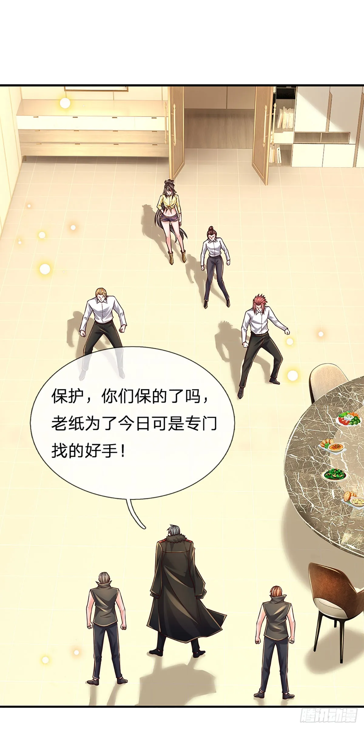 第214话 对你的补偿 第11页