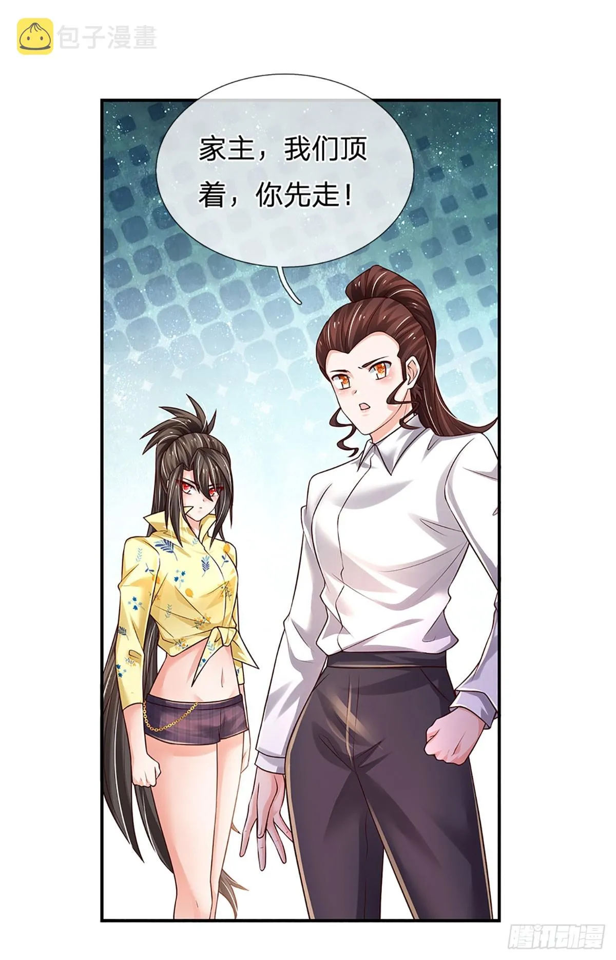 第214话 对你的补偿 第12页