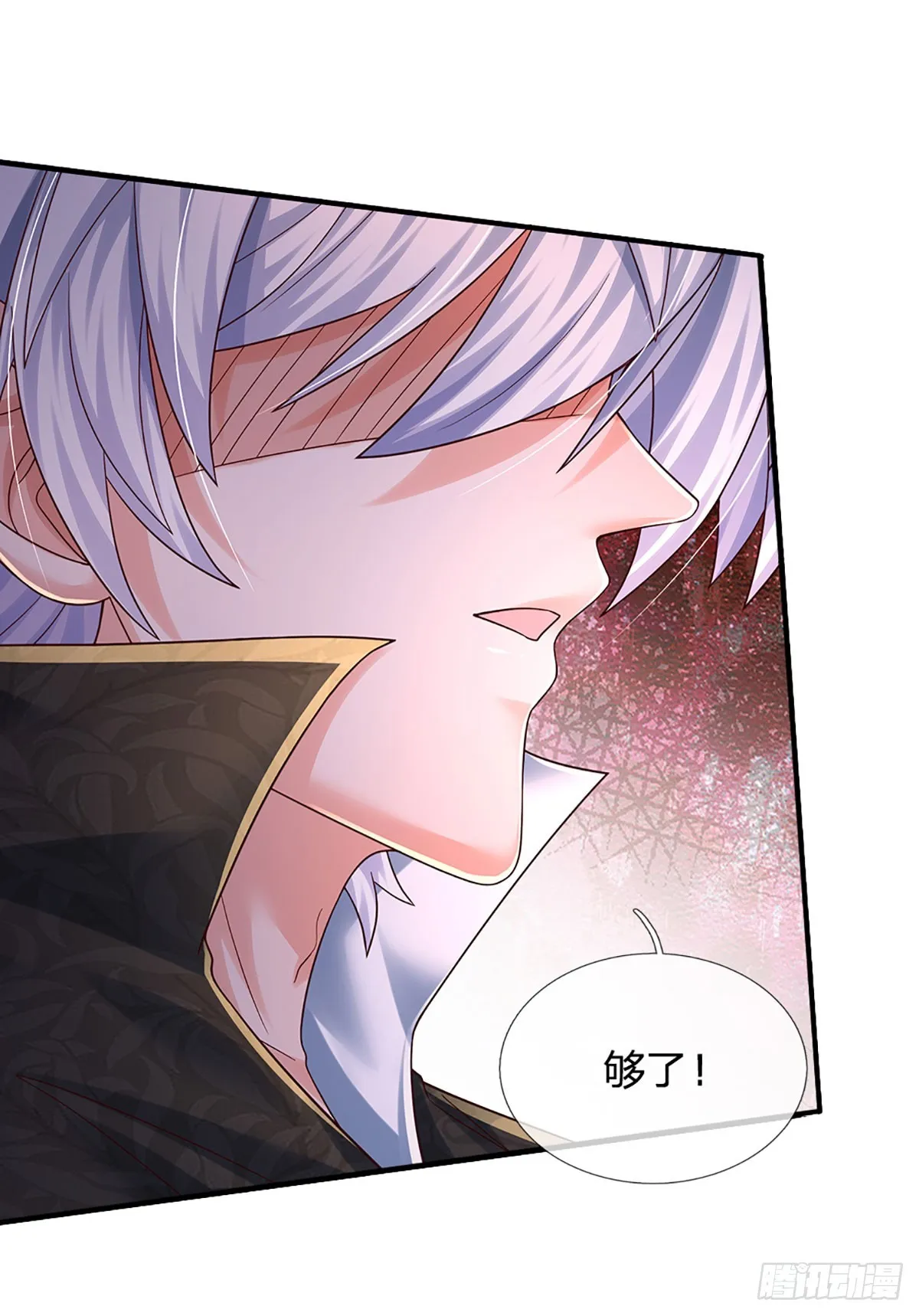 第214话 对你的补偿 第14页