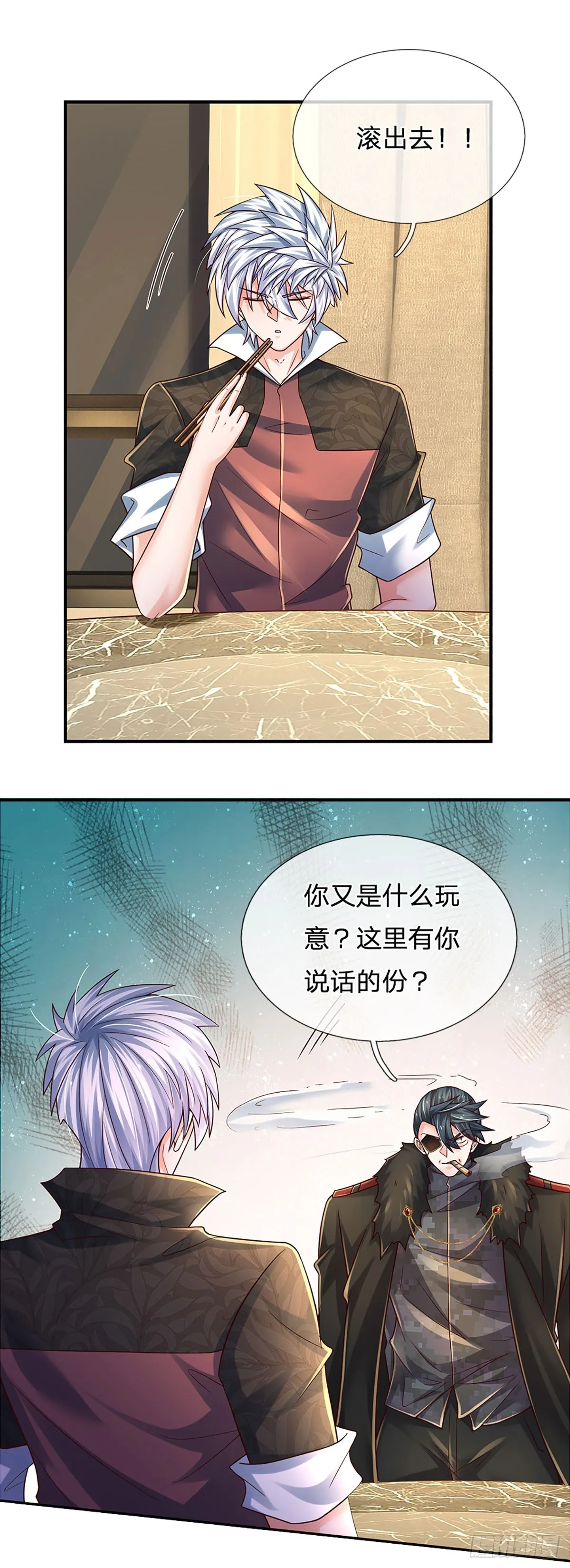 第214话 对你的补偿 第16页