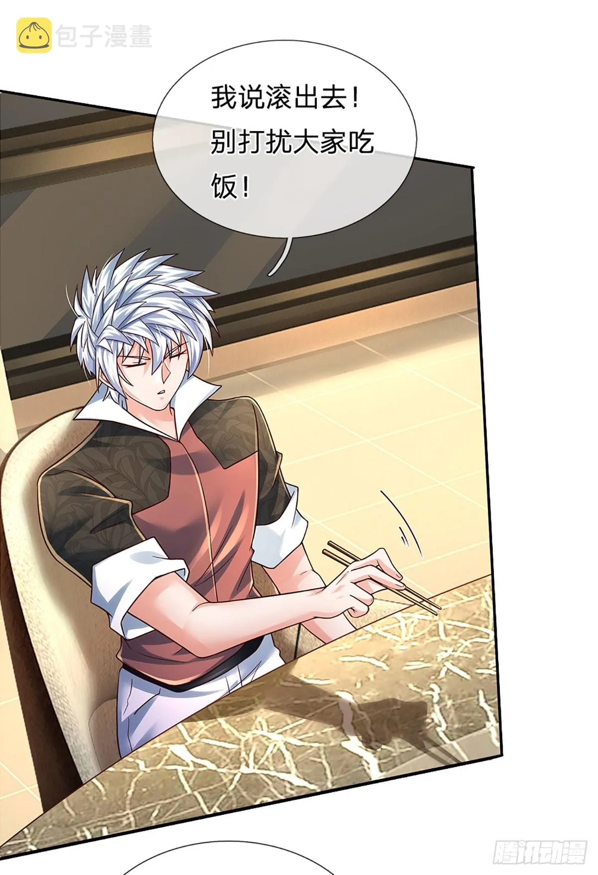 第214话 对你的补偿 第17页